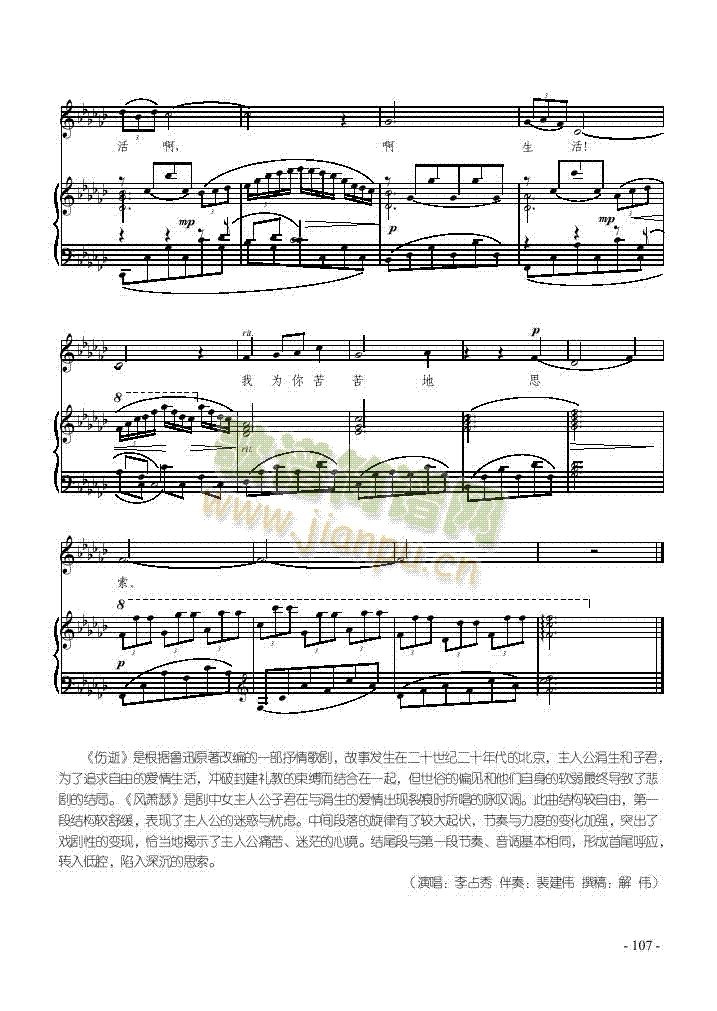 风萧瑟