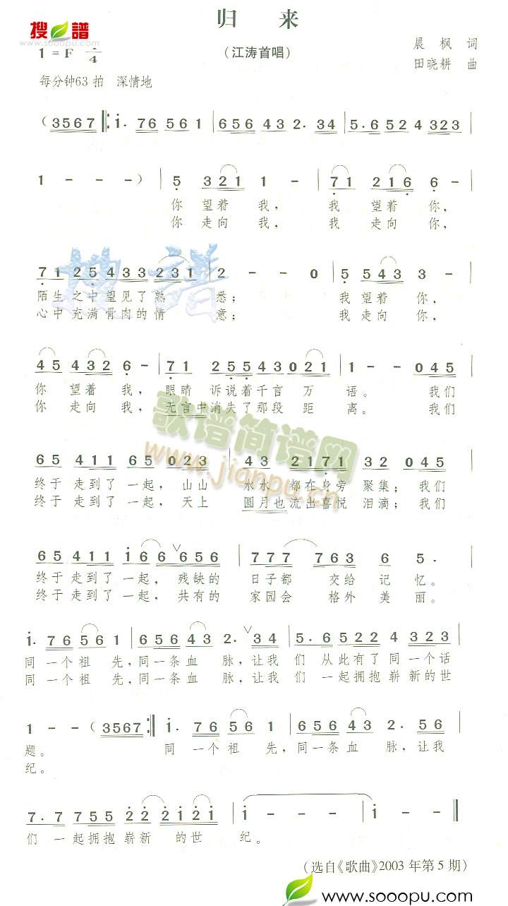 归来