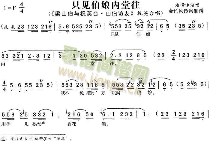 只见伯娘内堂往梁山伯与祝英台3