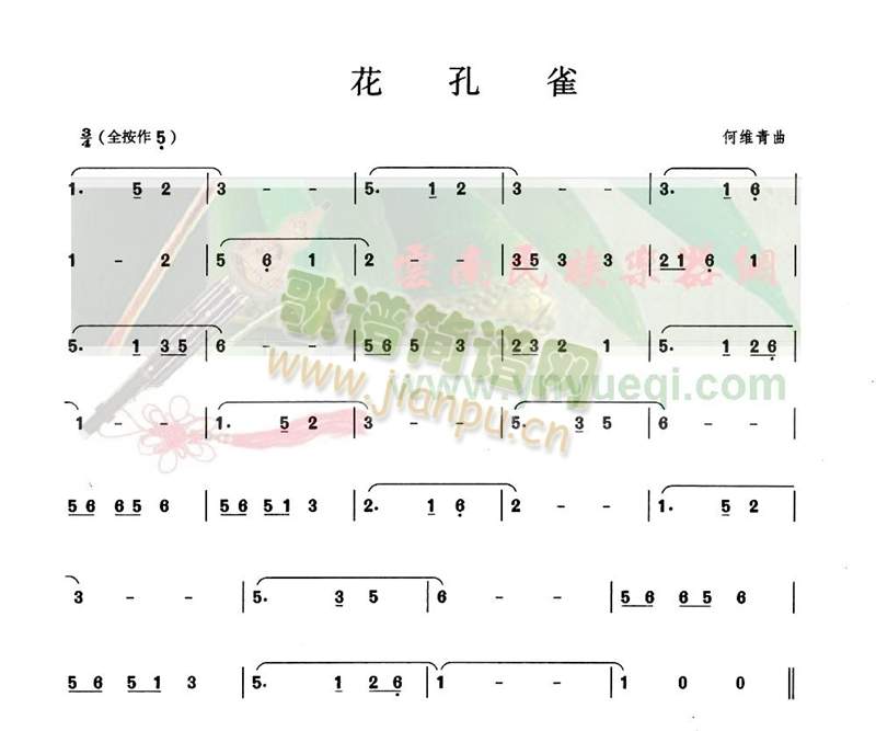 花孔雀