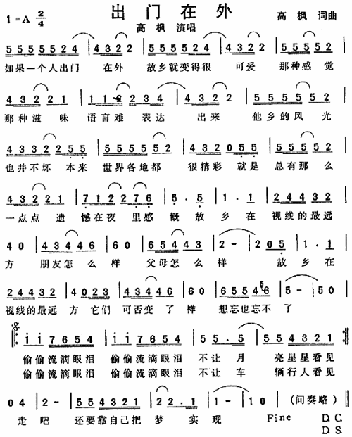 出门在外