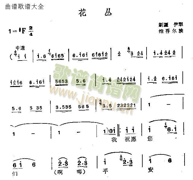 花丛