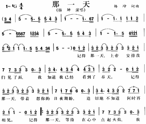 那一天