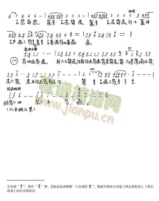 龙朔操