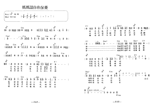 妈妈请你也保重