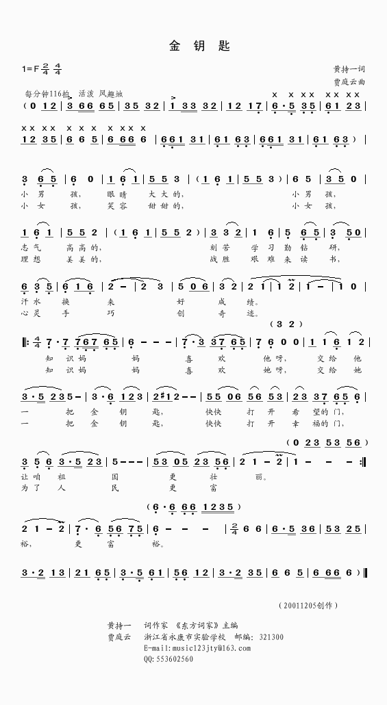 金钥匙