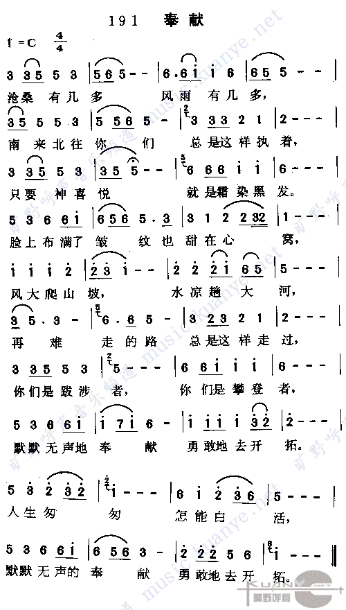 奉献(1)