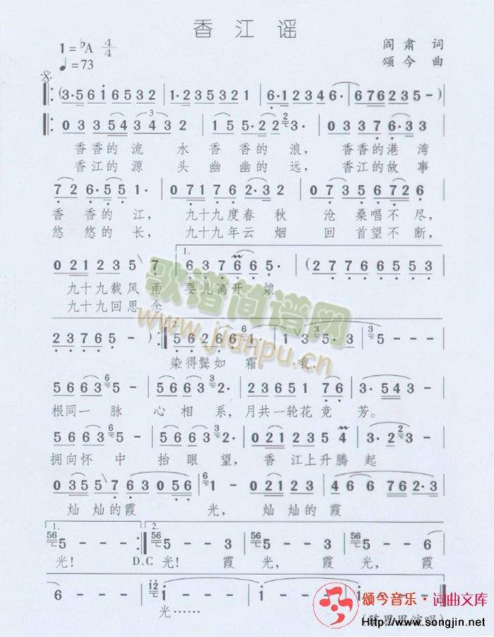 香江谣