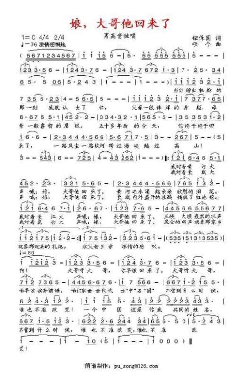 娘大哥他回来了-----可听