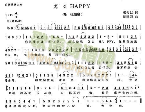 怎么 HAPPY－－可听