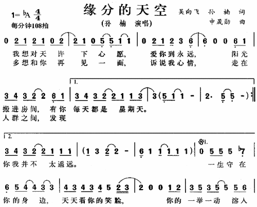 缘分的天空