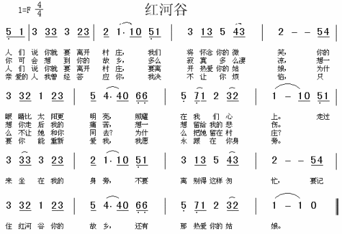 红河谷(加拿大民歌)