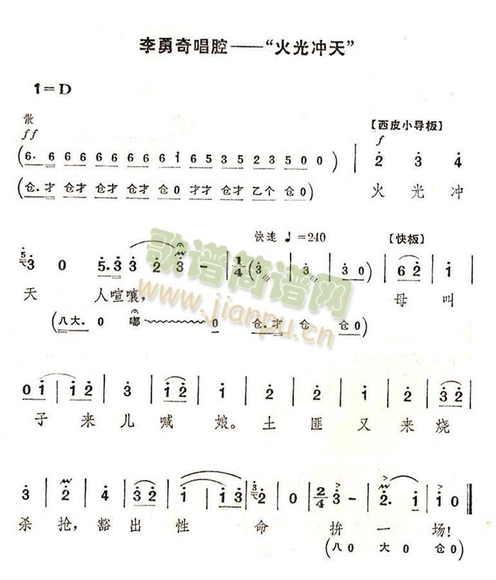 火光冲天