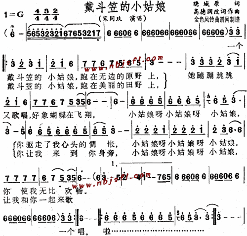 戴斗笠的小姑娘