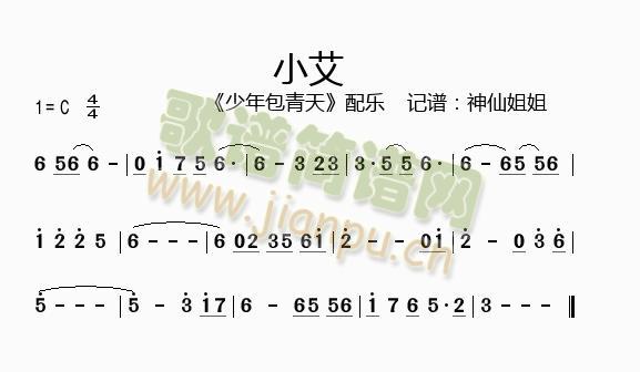 小艾少年包青天配乐