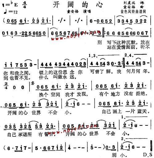 开阔的心--童安格