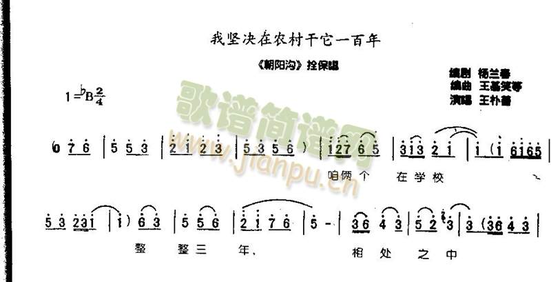 我坚决在农村干他一百年0003