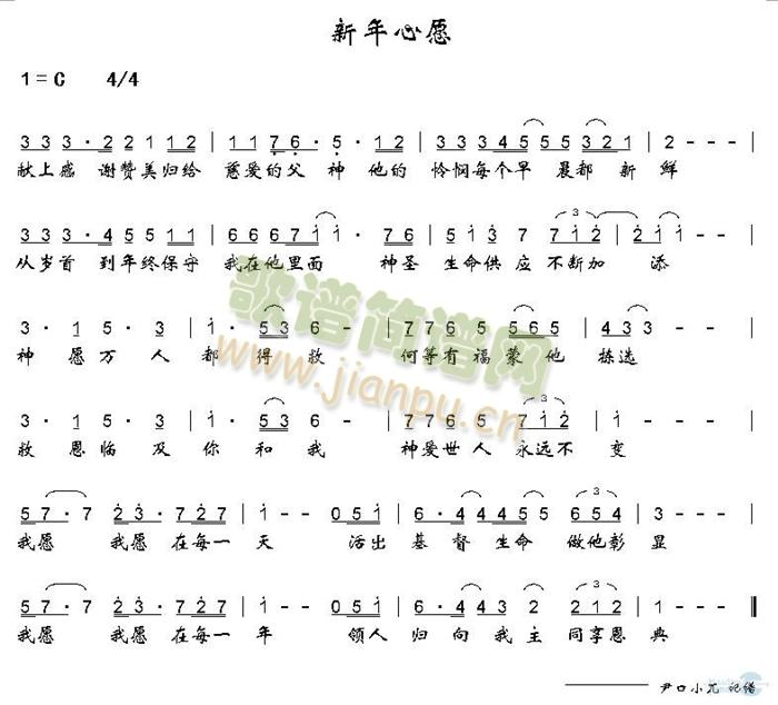 新年心愿