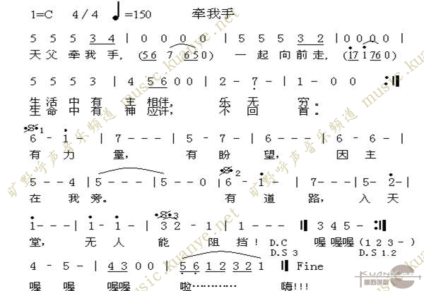 牵我手