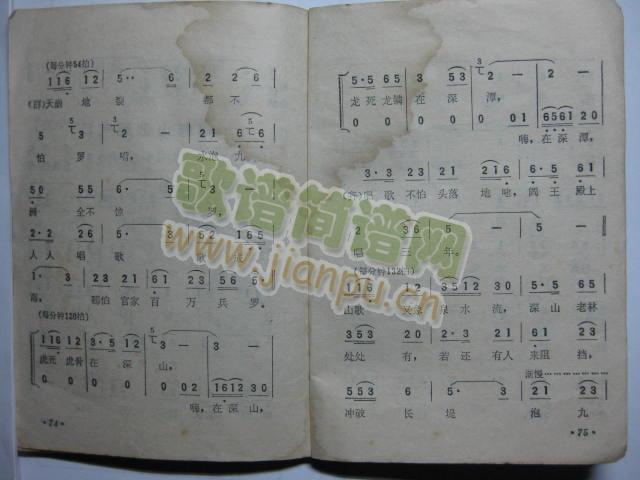 唱起山歌胆气壮2（电影刘三姐插曲）