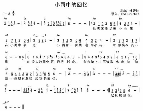 小雨中的回忆----可听