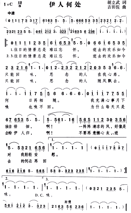 伊人何处
