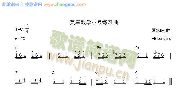 小号练习曲
