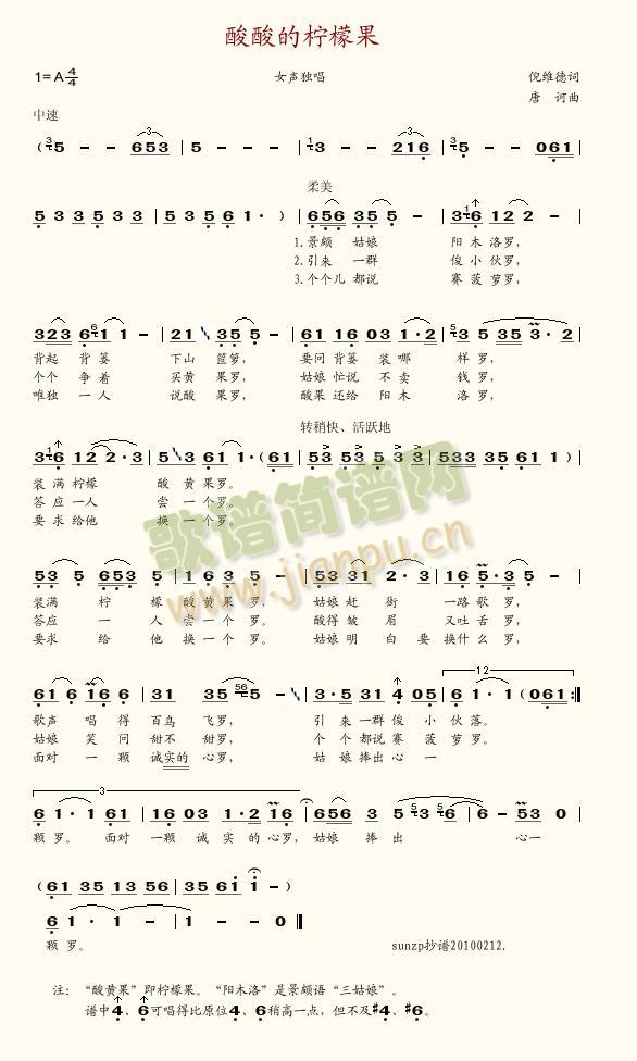 酸酸的柠檬果