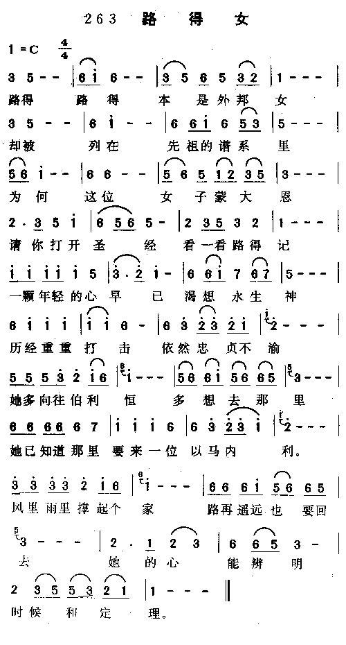 路得女
