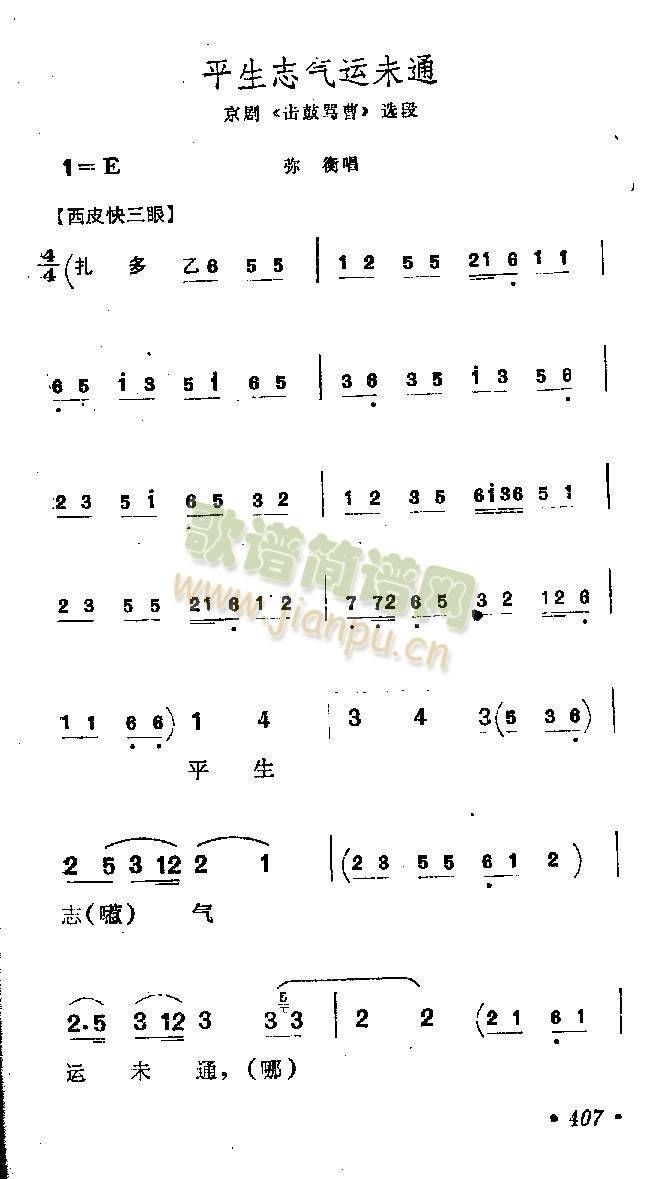 平生志气运未通