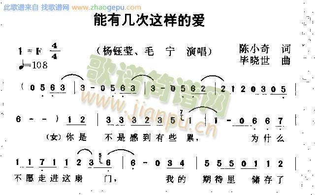 能有几次这样的爱