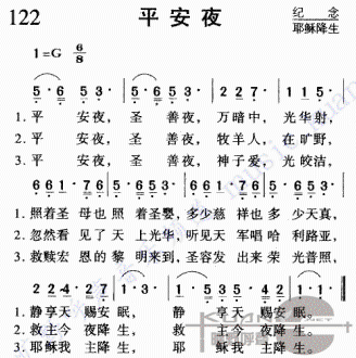 平安夜(2)