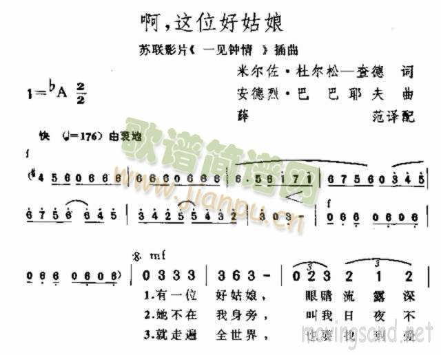 啊，这位好姑娘