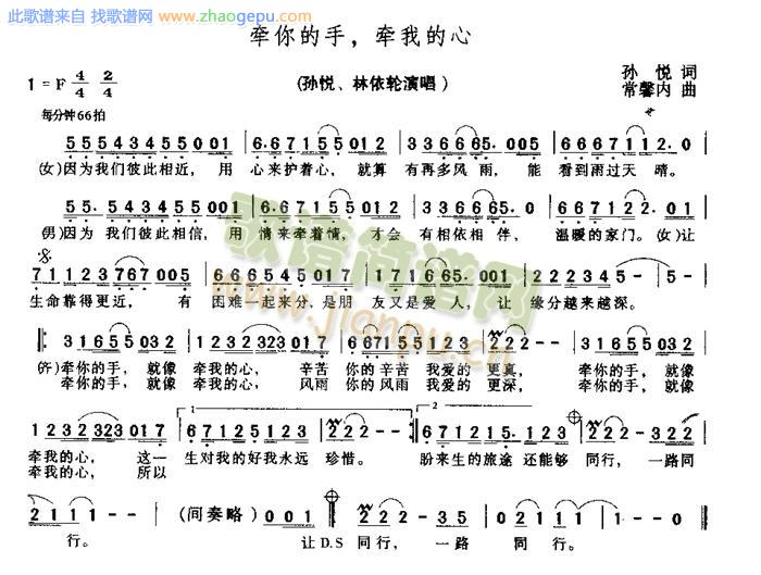牵你的手牵我的心