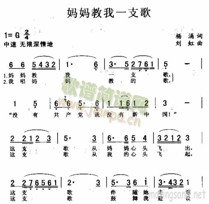 妈妈教我一支 歌