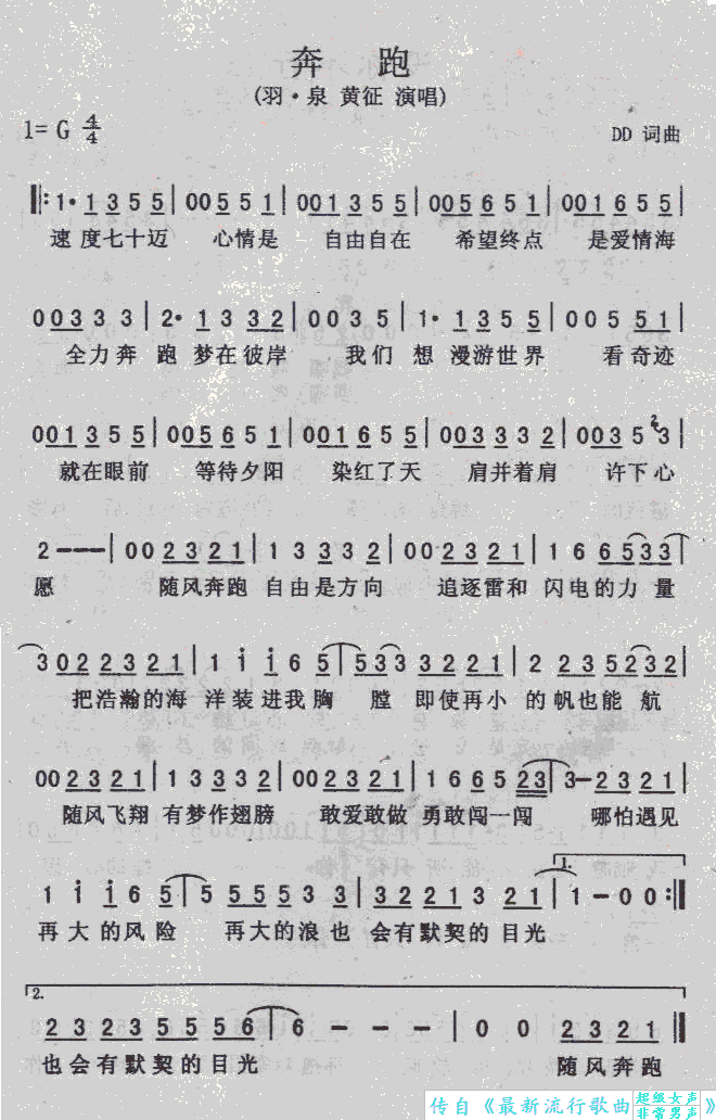奔  跑