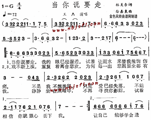 当你说要走