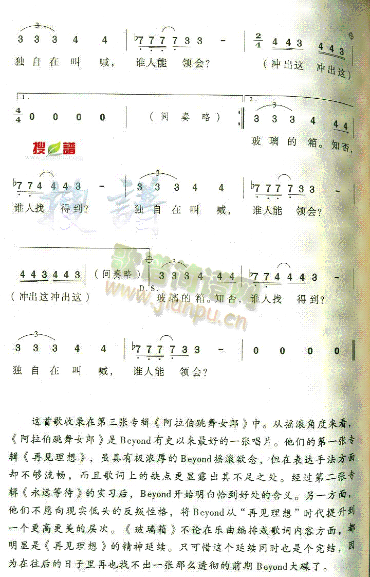 玻璃箱