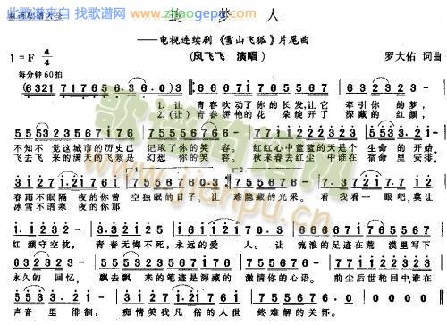 追梦人－－－可听