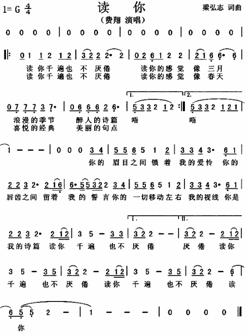 读你