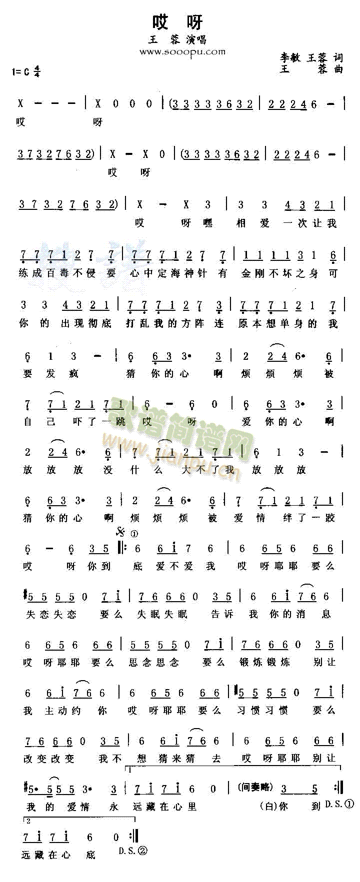 哎呀