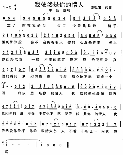 我依然是你的情人