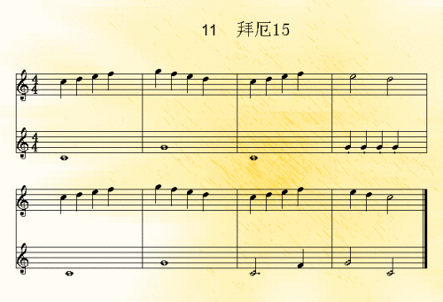 拜厄8