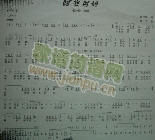 阿爸阿妈