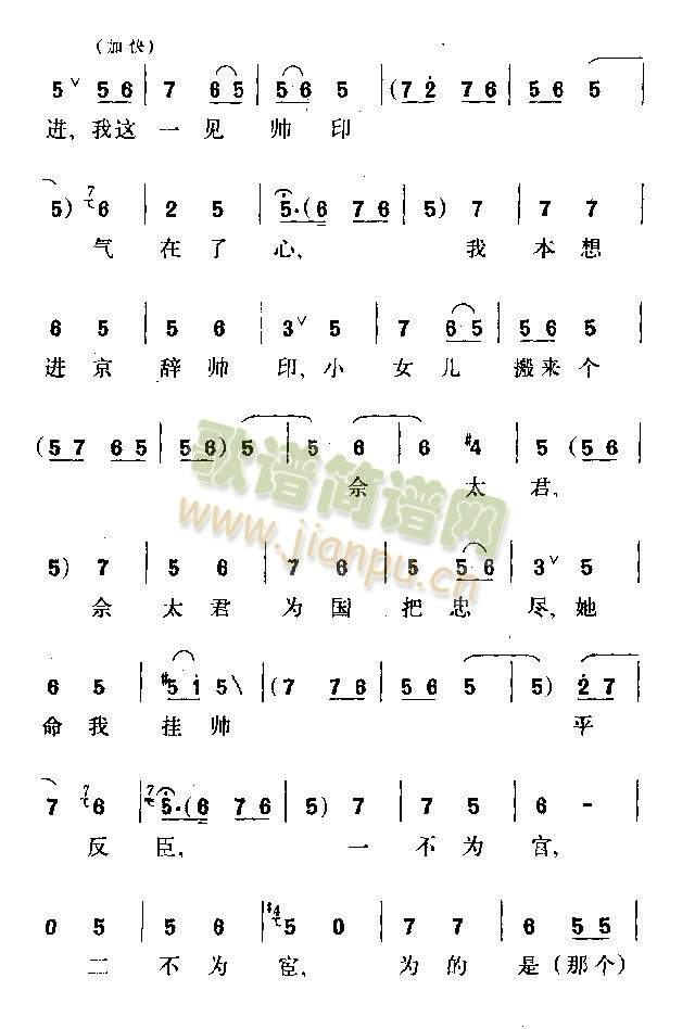 穆桂英挂帅6-9
