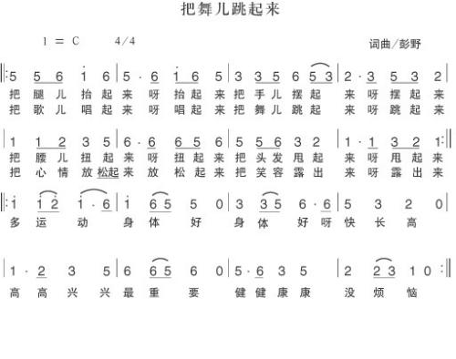 把舞跳起来