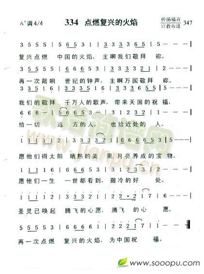 点燃复兴的火焰