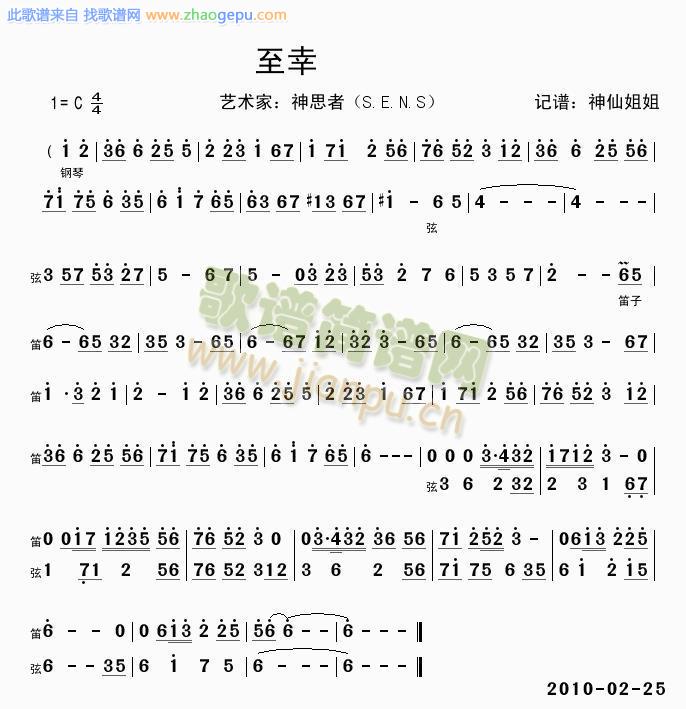 至幸