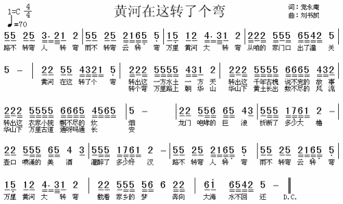 黄河在这转了个弯