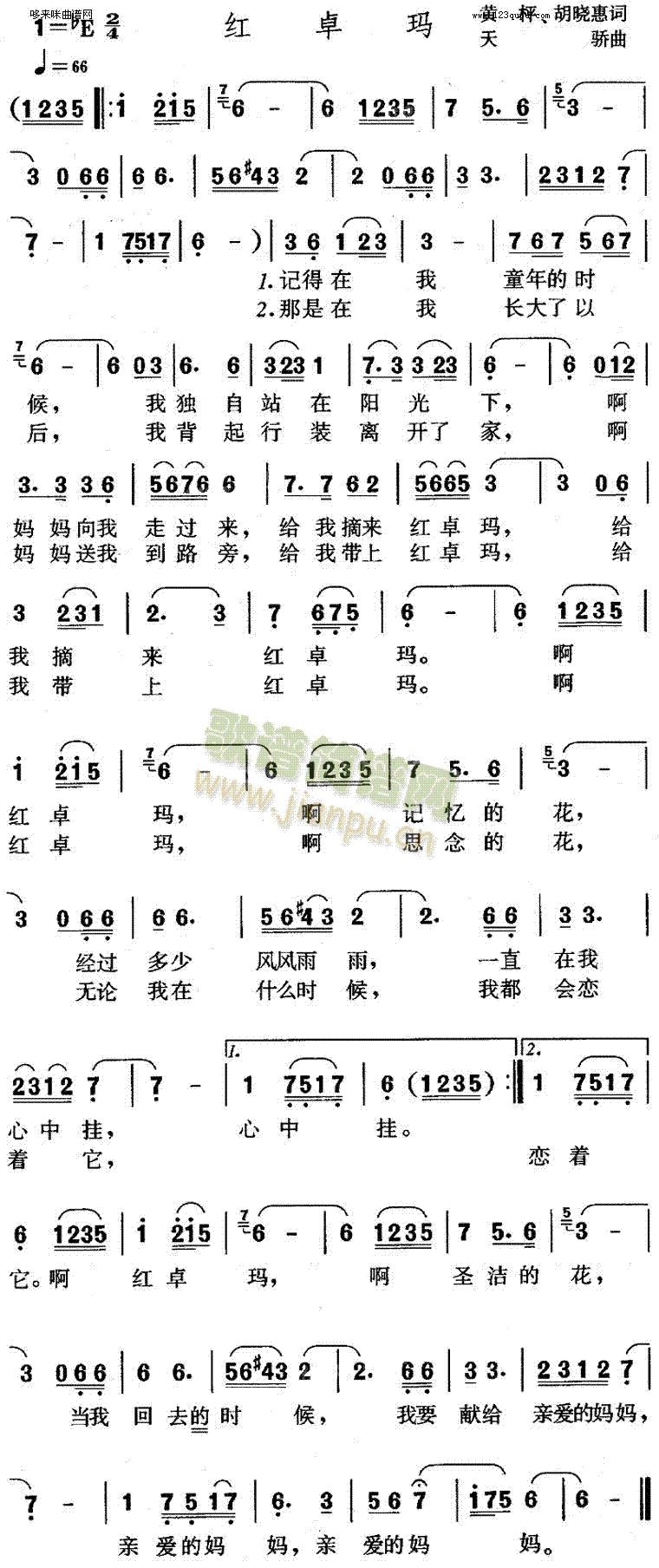 红卓玛